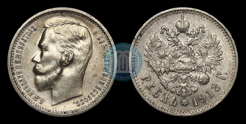Фото 1 рубль 1913 года (ЭБ) 