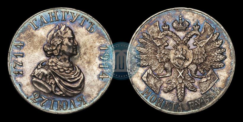 Picture 1 rouble 1914 year (ВС) "In commemoration of bicentenary of Gangut battle"