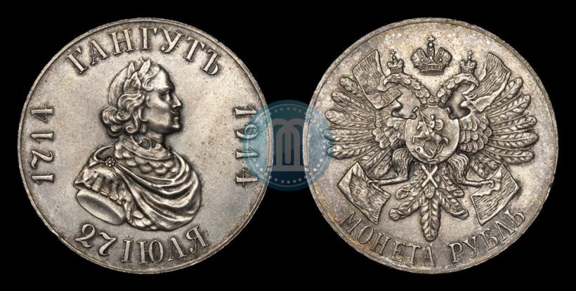 Picture 1 rouble 1914 year (ВС) "In commemoration of bicentenary of Gangut battle"