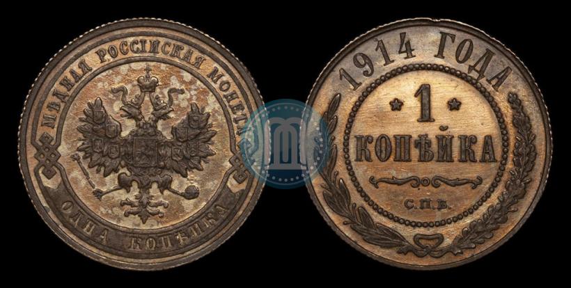 Фото 1 копейка 1914 года СПБ 