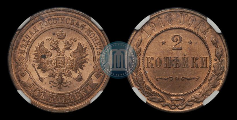 Фото 2 копейки 1916 года  