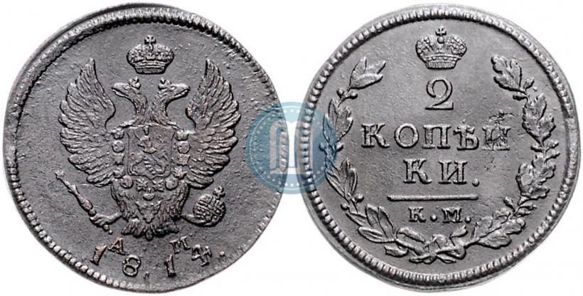 Фото 2 копейки 1814 года КМ-АМ 