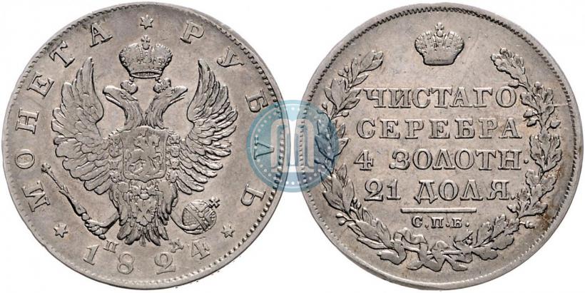 Picture 1 rouble 1824 year СПБ-ПД 