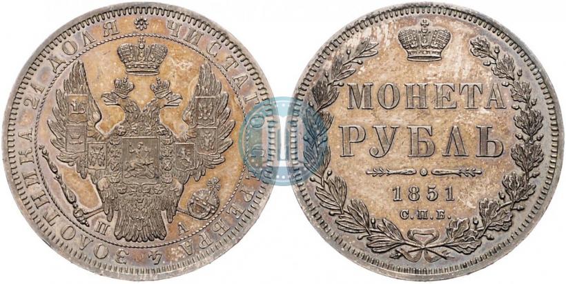 Фото 1 рубль 1851 года СПБ-ПА 
