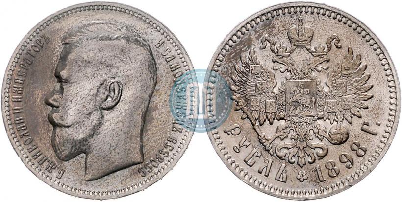 Фото 1 рубль 1898 года (**) 
