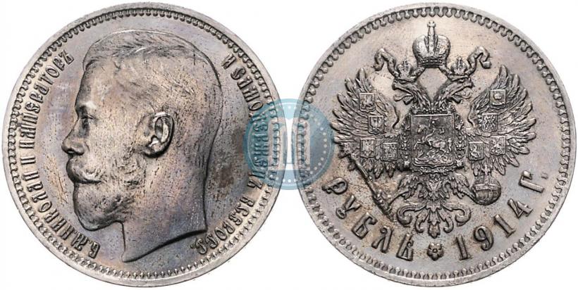 Фото 1 рубль 1914 года (ВС) 