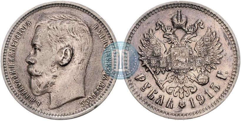 Picture 1 rouble 1915 year (ВС) 