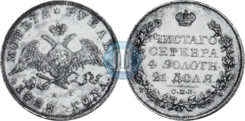 Picture 1 rouble 1828 year СПБ-НГ 