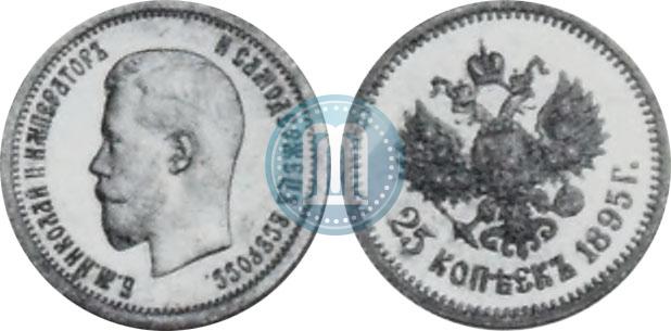 Фото 25 копеек 1895 года  