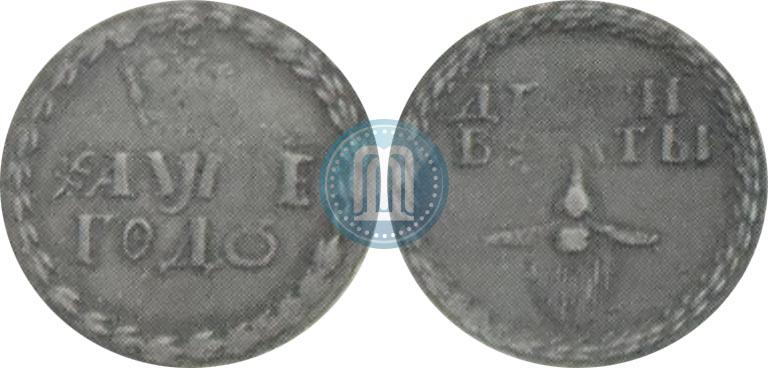 Picture Beard token coin 1705 year  "Without overstrike."
