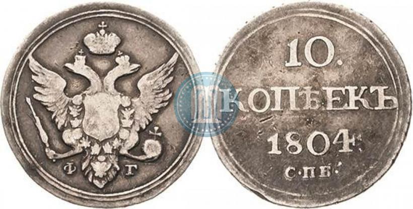 Picture 10 kopecks 1804 year СПБ-ФГ 