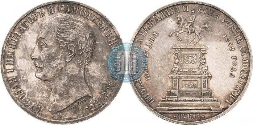 Picture 1 rouble 1859 year  "In memory of unveiling of monument to Emperor Nicholas I in St. Petersburg"