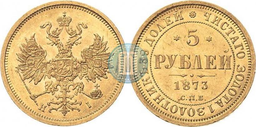 Picture 5 roubles 1873 year СПБ-НІ 