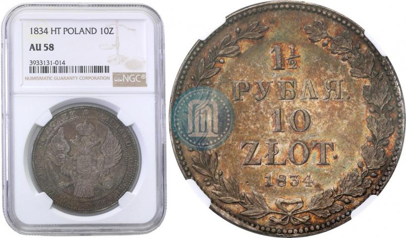 Picture 1,5 roubles - 10 złotych 1834 year НГ 