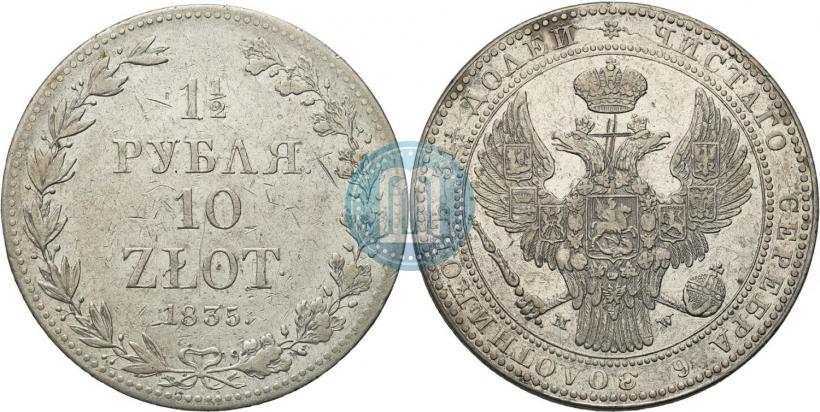 Picture 1,5 roubles - 10 złotych 1835 year MW 