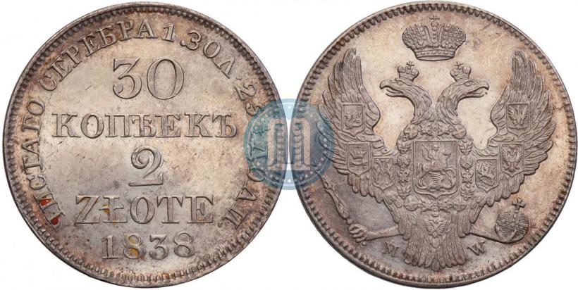 Фото 30 копеек - 2 злотых 1838 года MW 
