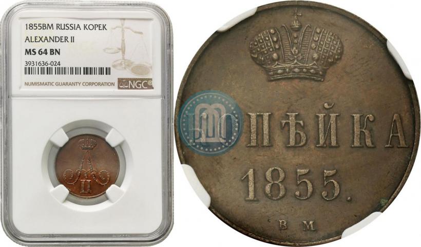 Picture 1 kopeck 1855 year ВМ 