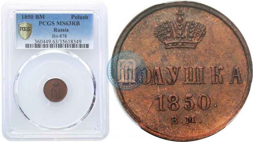 Picture Polushka 1850 year ВМ 