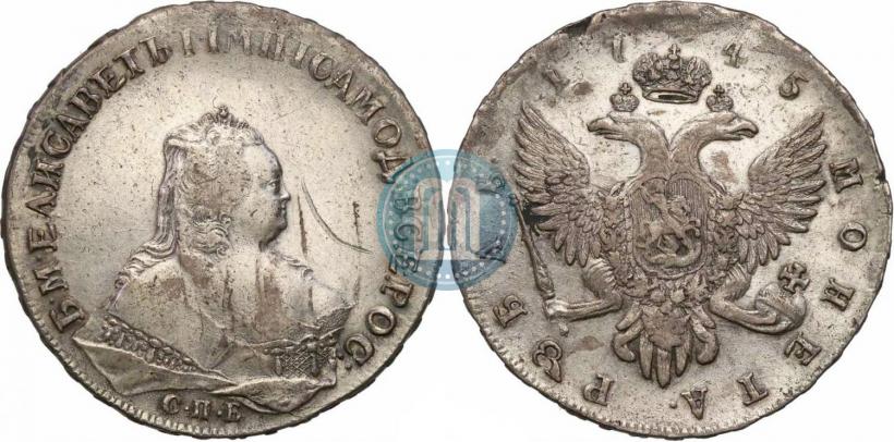 Фото 1 рубль 1745 года СПБ 