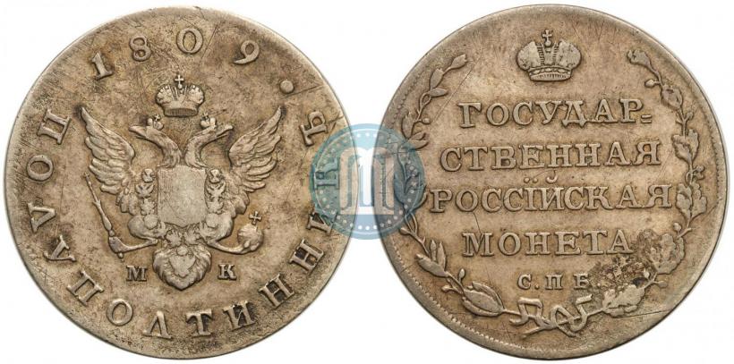 Фото Полуполтинник 1809 года СПБ-МК 
