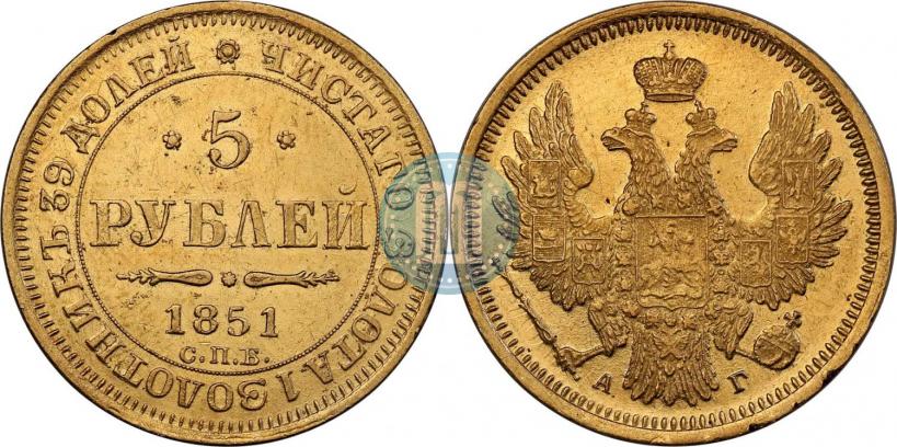 Picture 5 roubles 1851 year СПБ-АГ 