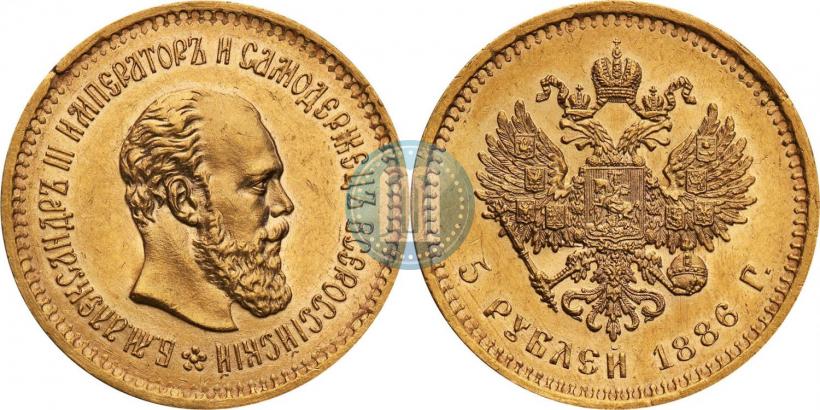 Picture 5 roubles 1886 year (АГ) 