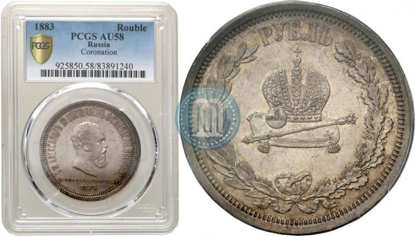 Picture 1 rouble 1883 year ЛШ "On the Coronation of Emperor Alexander III"