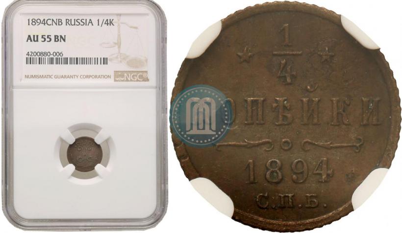 Фото 1 копейка 1909 года СПБ 
