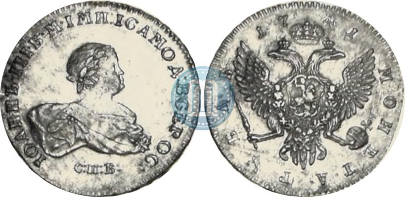 Фото 1 рубль 1741 года СПБ 