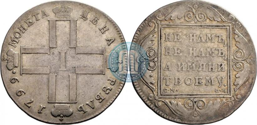 Picture 1 rouble 1799 year СМ-МБ 