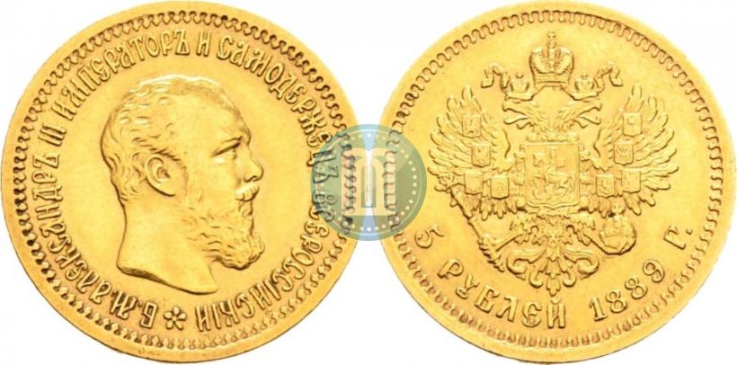 Фото 5 рублей 1889 года (АГ) 