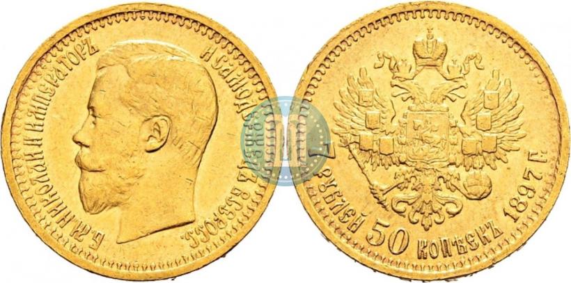 Picture 7,5 roubles 1897 year (АГ) 