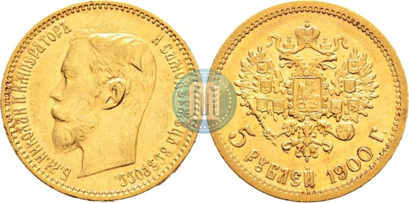 Picture 5 roubles 1900 year (ФЗ) 