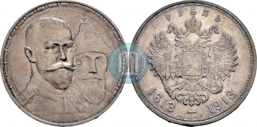 Фото 1 рубль 1913 года (ВС) "В память 300-летия дома Романовых"