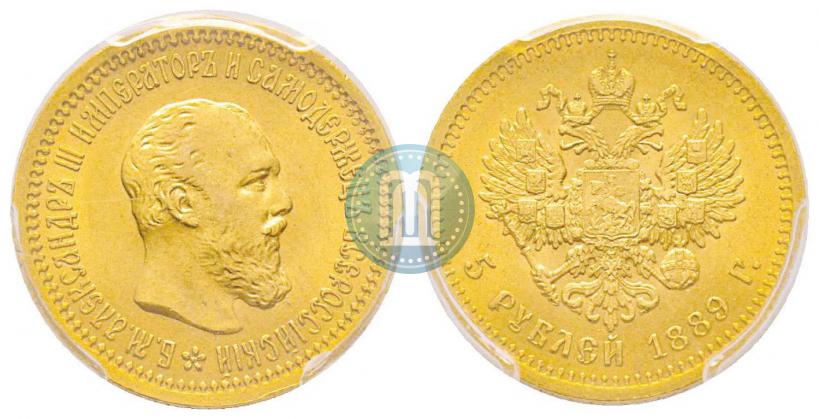 Фото 5 рублей 1889 года (АГ) 
