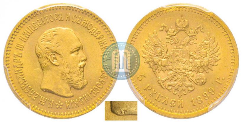 Фото 5 рублей 1889 года (АГ)-А.Г. 