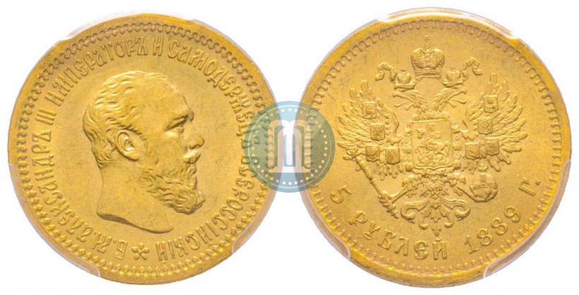 Фото 5 рублей 1889 года (АГ) 