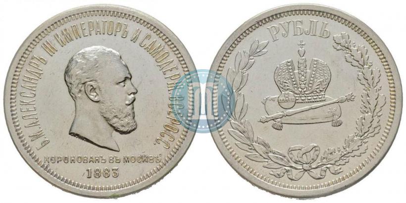 Picture 1 rouble 1883 year ЛШ "On the Coronation of Emperor Alexander III"