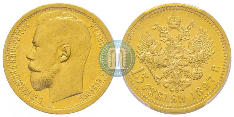 Фото 7,5 рублей 1897 года (АГ) 
