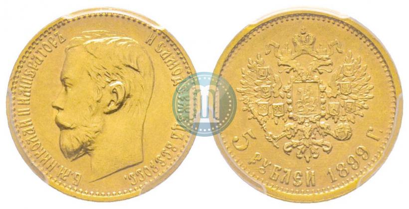 Picture 5 roubles 1899 year (ФЗ) 