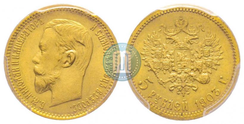 Picture 5 roubles 1903 year (АР) 