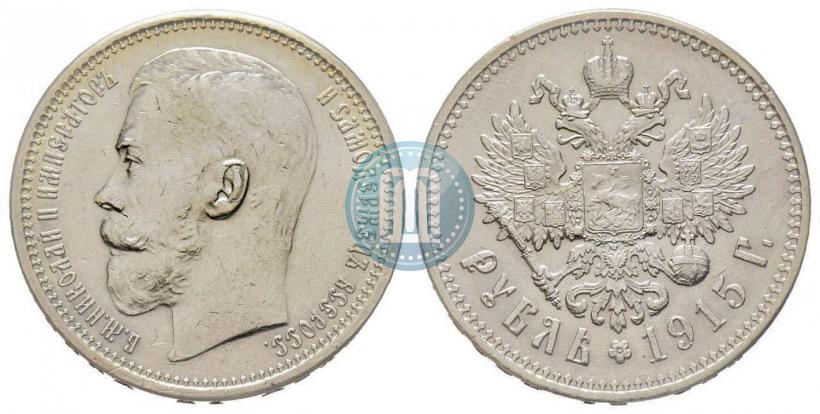 Фото 1 рубль 1915 года (ВС) 