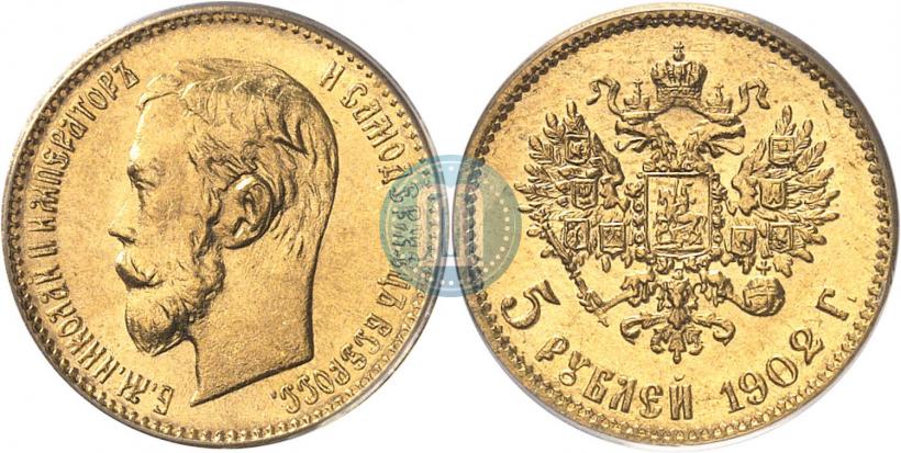 Picture 5 roubles 1902 year (АР) 