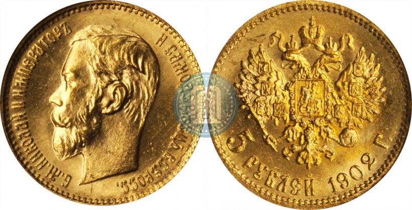 Picture 5 roubles 1902 year (АР) 