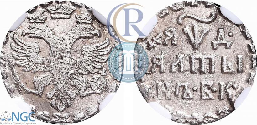 Фото Алтын 1704 года БК 