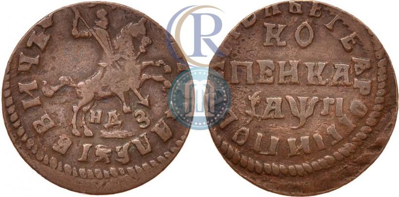 Picture 1 kopeck 1713 year НДЗ 