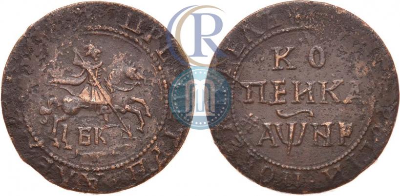 Фото 1 копейка 1718 года БК 