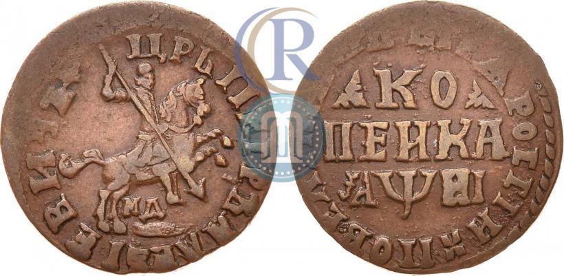 Фото 1 копейка 1718 года МД 