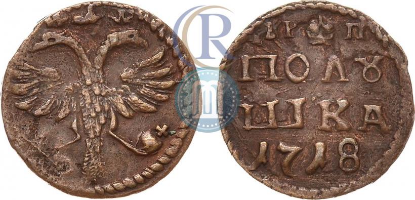 Фото Полушка 1719 года  
