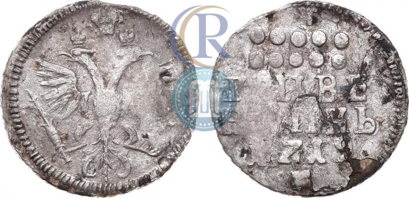 Picture Grivennik 1719 year  